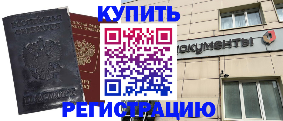 временная регистрация для всех в Астраханской области